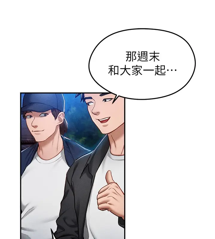 漫画《私密视角》第10话第42张图
