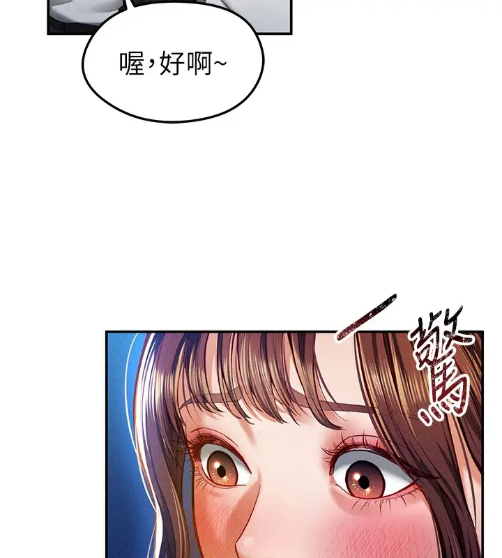 漫画《私密视角》第10话第43张图