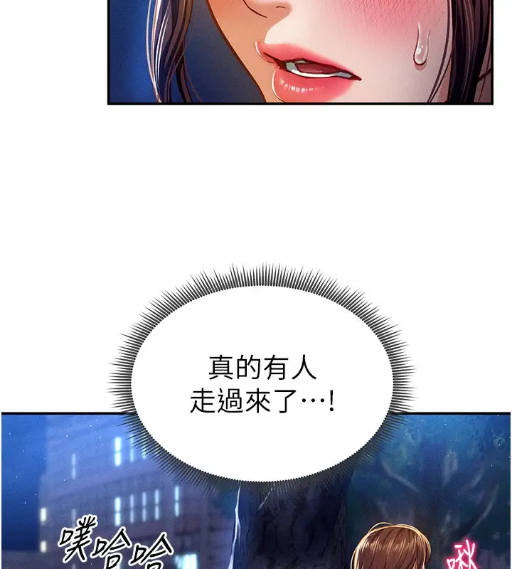 漫画《私密视角》第10话第44张图