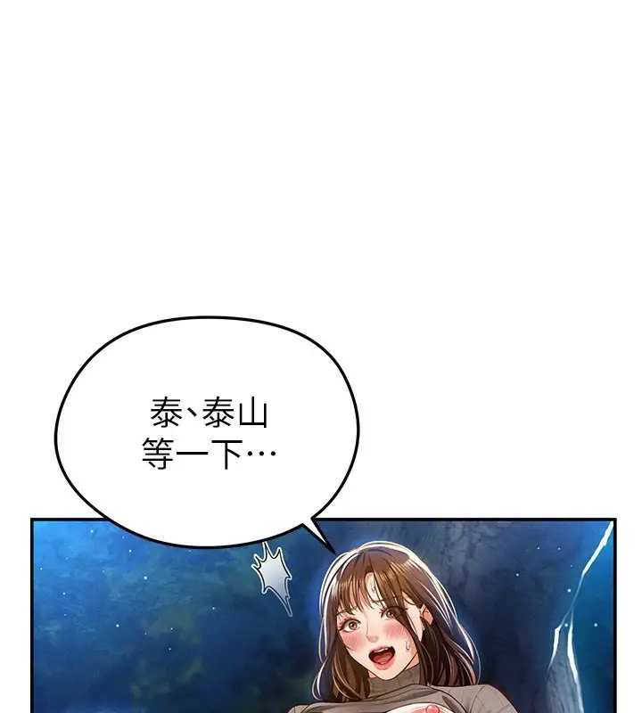 漫画《私密视角》第10话第46张图