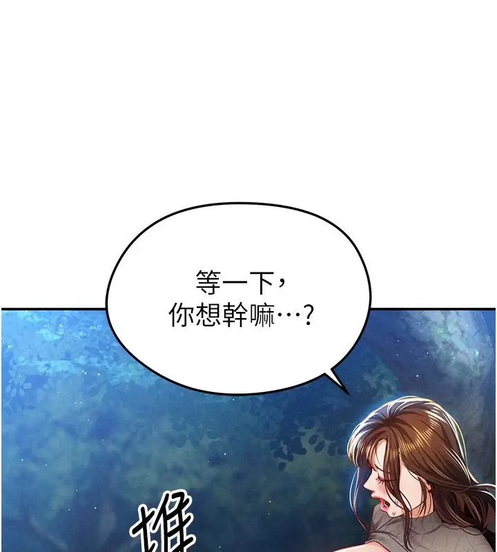 漫画《私密视角》第10话第48张图