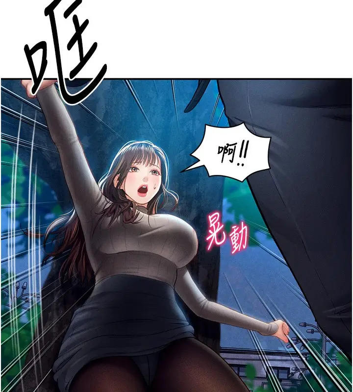 漫画《私密视角》第10话第5张图