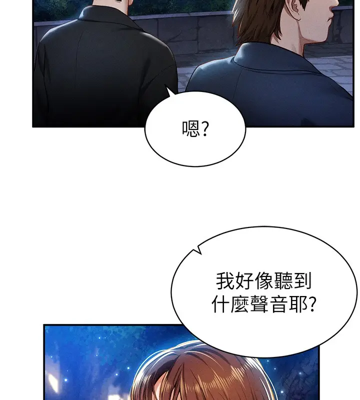 漫画《私密视角》第10话第56张图