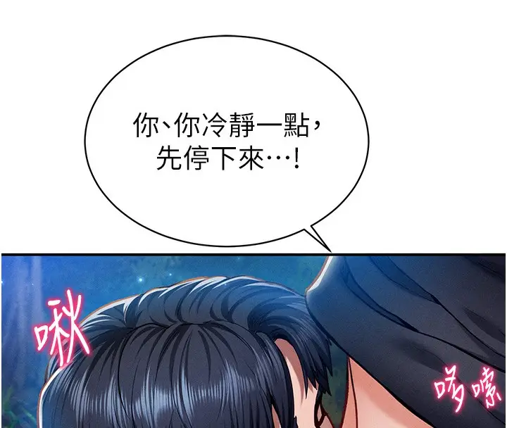 漫画《私密视角》第10话第58张图