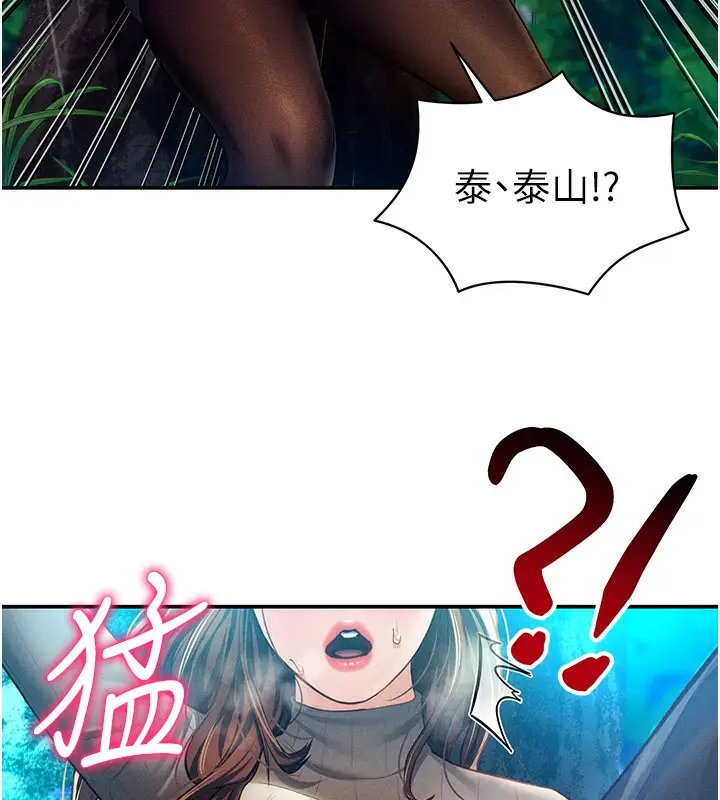 漫画《私密视角》第10话第6张图