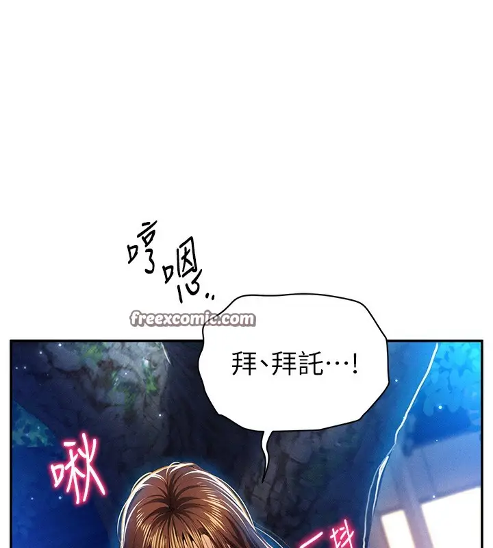 漫画《私密视角》第10话第60张图