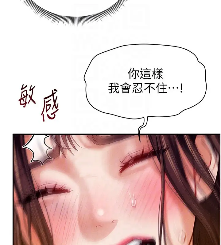 漫画《私密视角》第10话第63张图