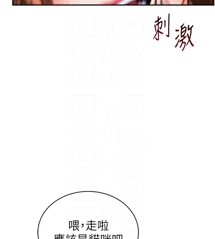 漫画《私密视角》第10话第64张图