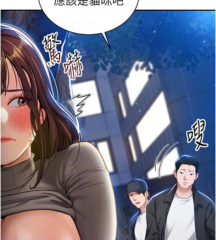 漫画《私密视角》第10话第65张图