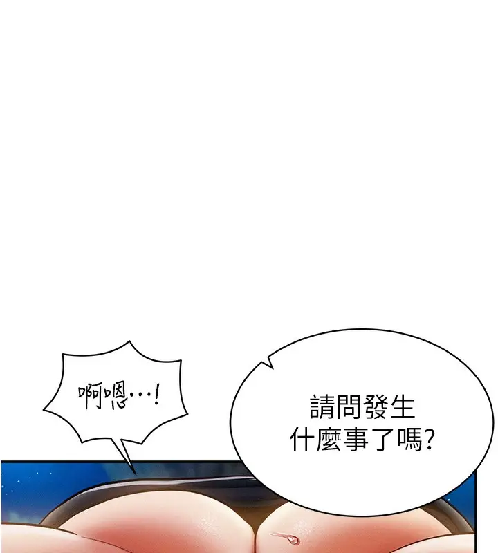漫画《私密视角》第10话第68张图