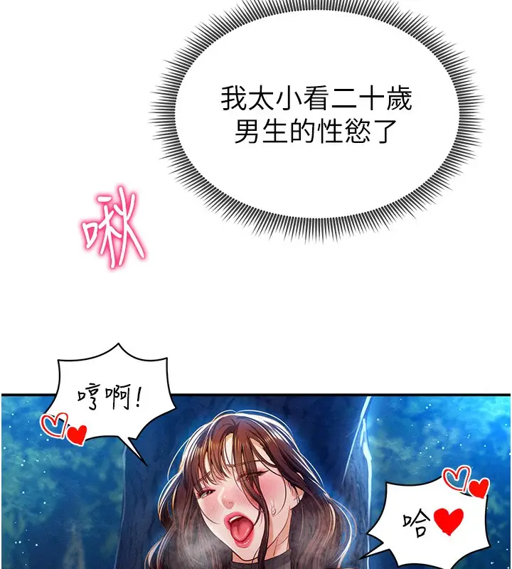 漫画《私密视角》第10话第70张图