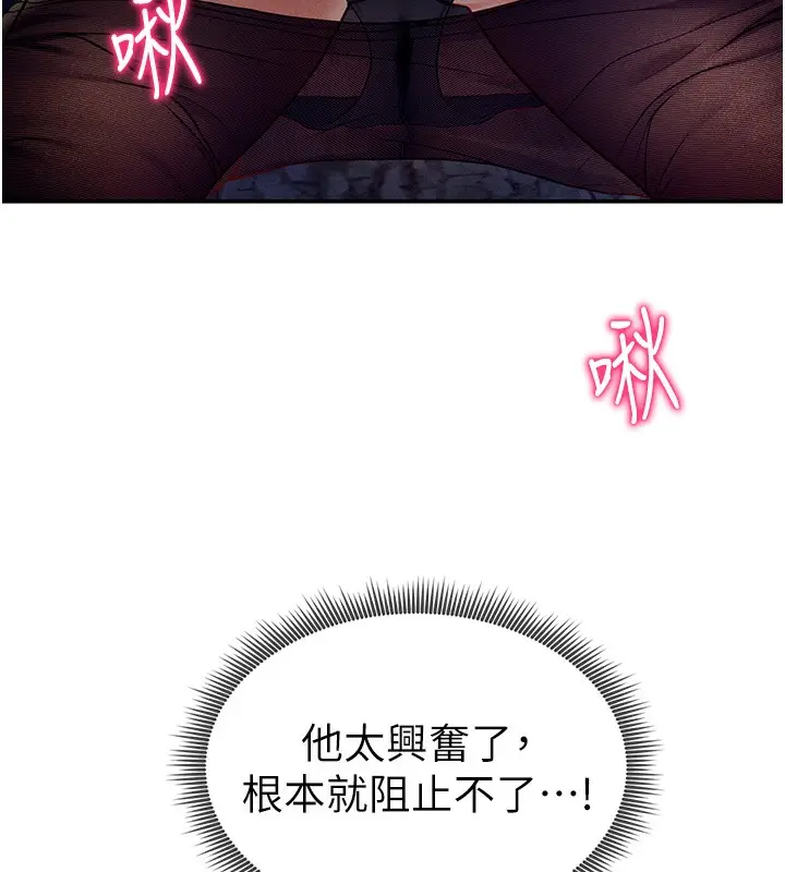 漫画《私密视角》第10话第72张图