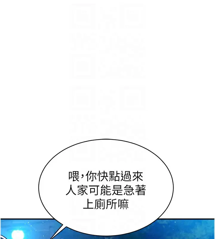 漫画《私密视角》第10话第76张图