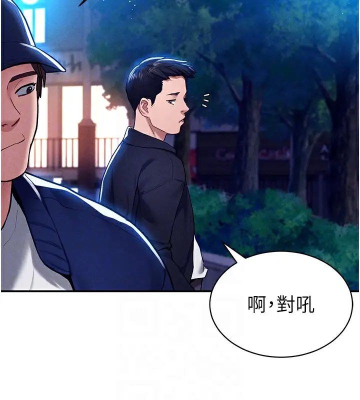 漫画《私密视角》第10话第77张图