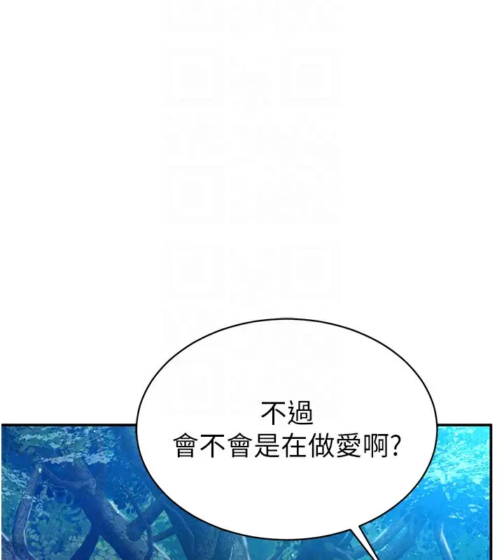 漫画《私密视角》第10话第78张图
