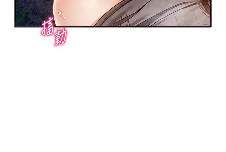 漫画《私密视角》第10话第82张图