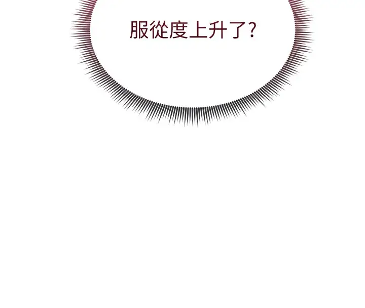 漫画《私密视角》第10话第86张图