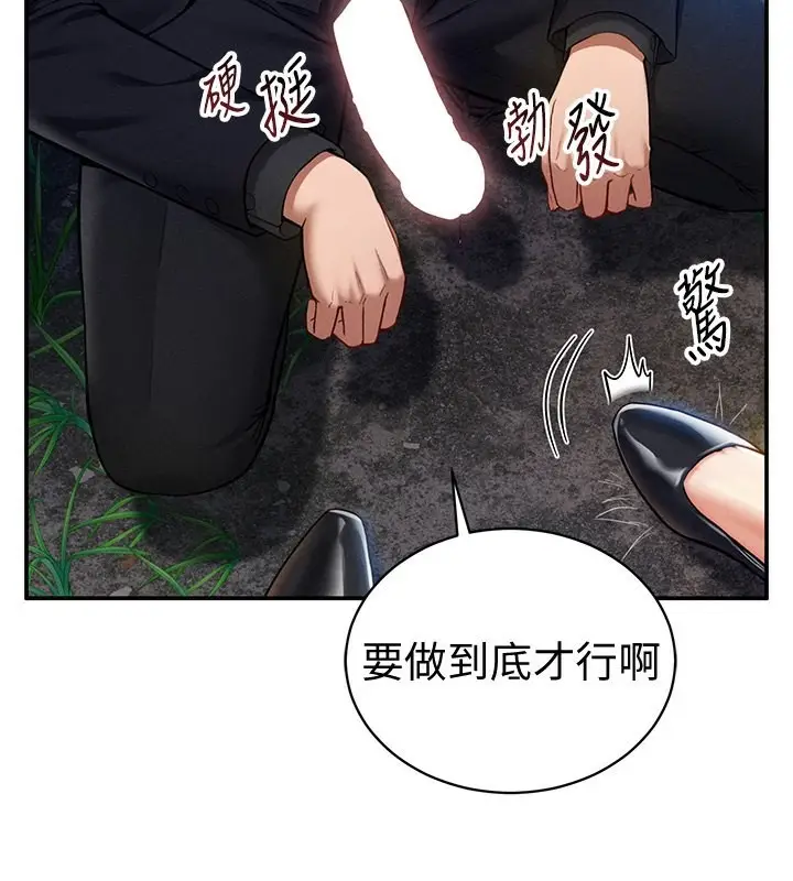漫画《私密视角》第10话第89张图