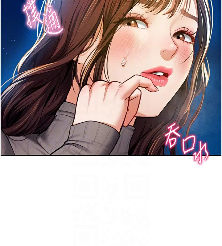 漫画《私密视角》第10话第91张图