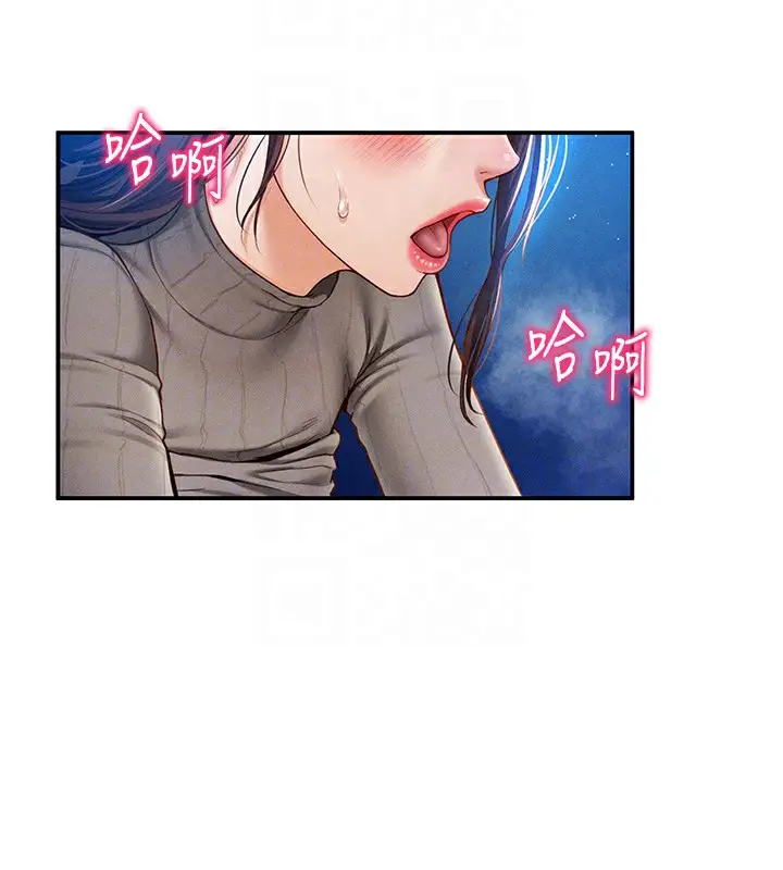 漫画《私密视角》第10话第93张图