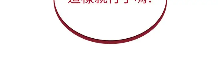 漫画《私密视角》第10话第96张图