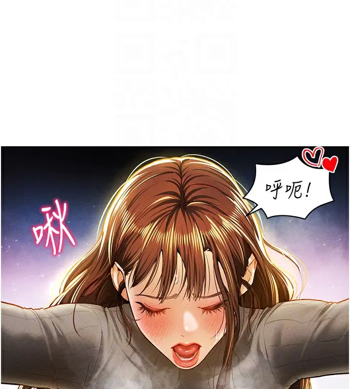 漫画《私密视角》第10话第99张图