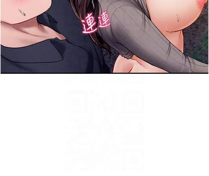 漫画《私密视角》第11话第101张图