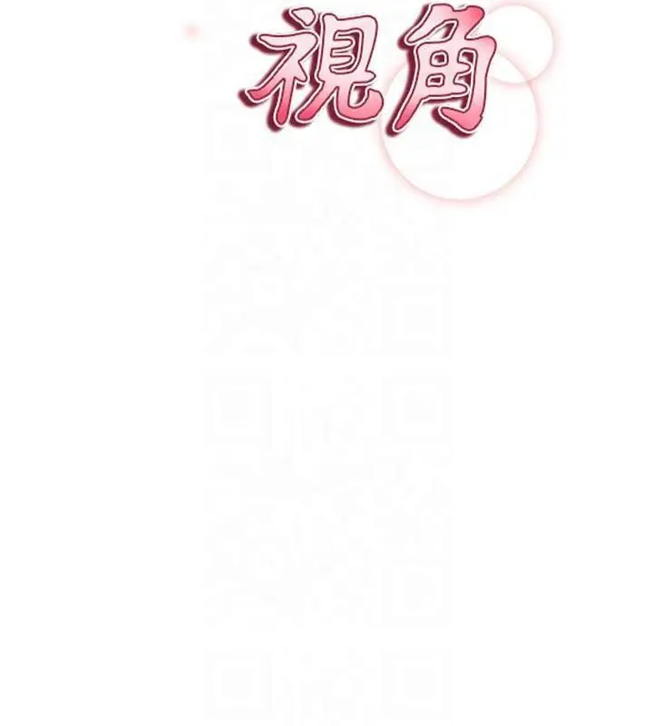 漫画《私密视角》第11话第103张图