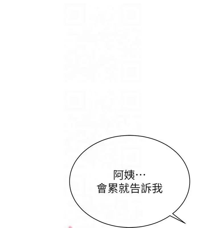 漫画《私密视角》第11话第11张图