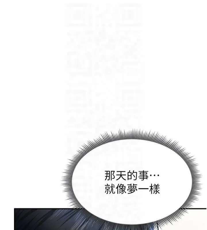 漫画《私密视角》第11话第111张图