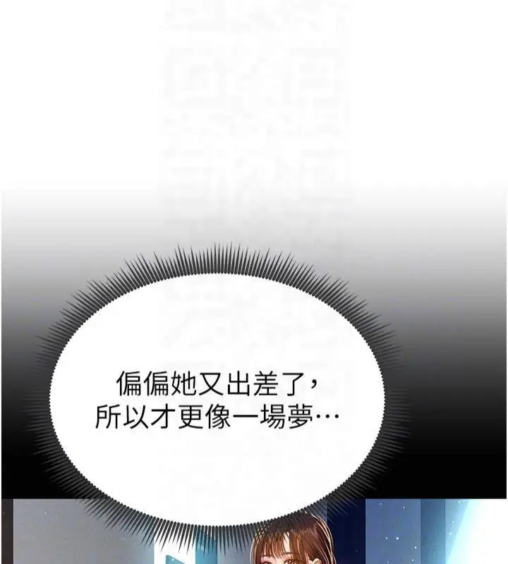 漫画《私密视角》第11话第113张图