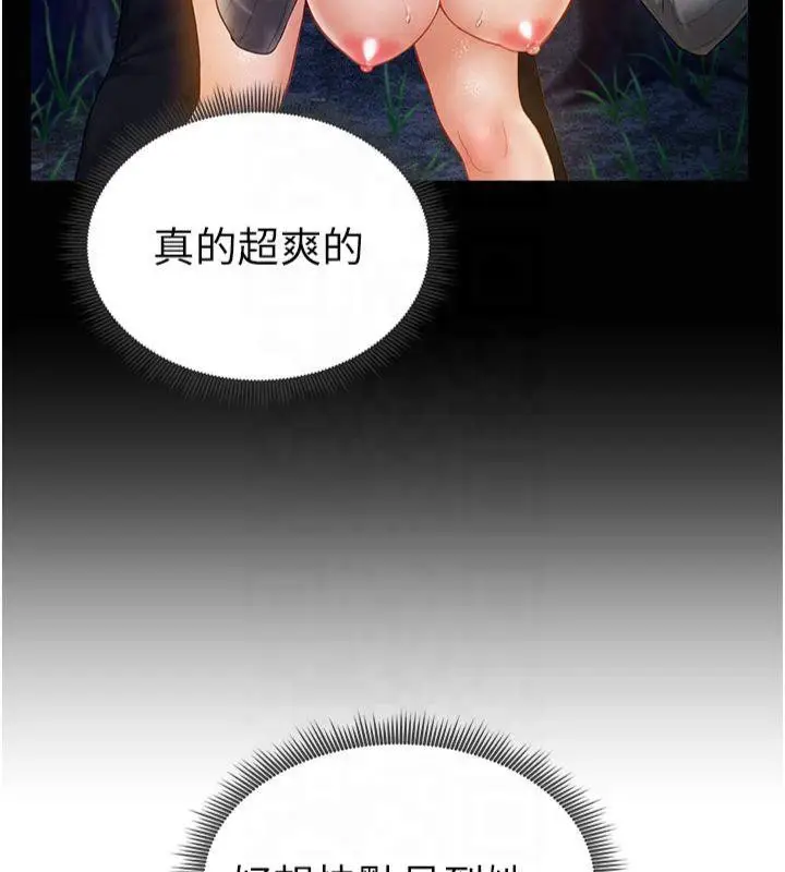 漫画《私密视角》第11话第117张图