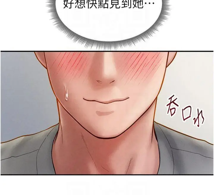 漫画《私密视角》第11话第118张图