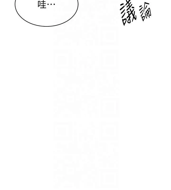 漫画《私密视角》第11话第126张图