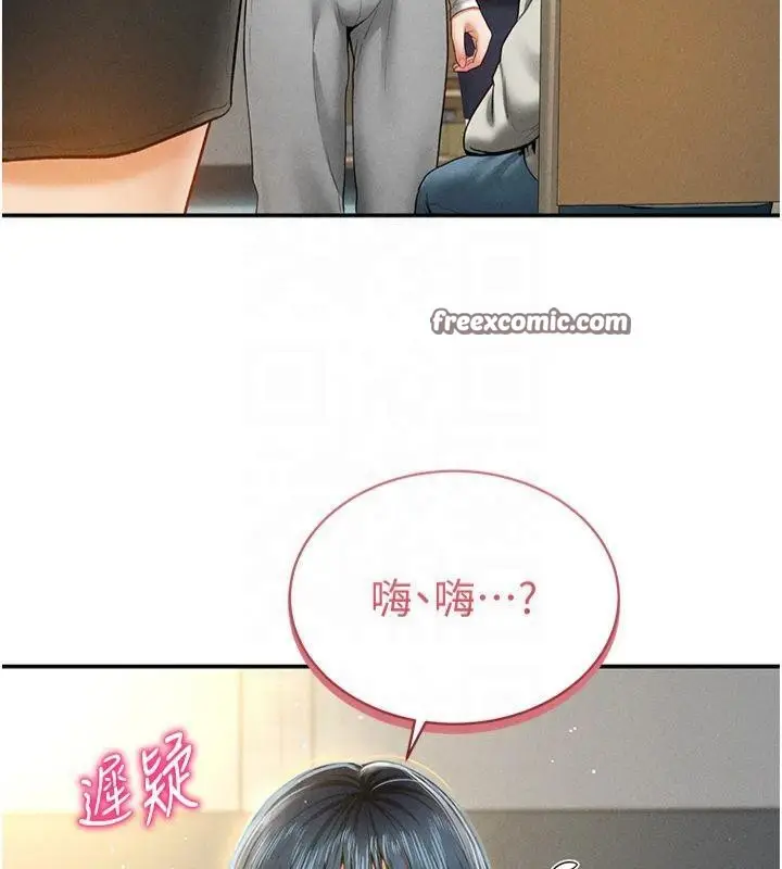 漫画《私密视角》第11话第128张图