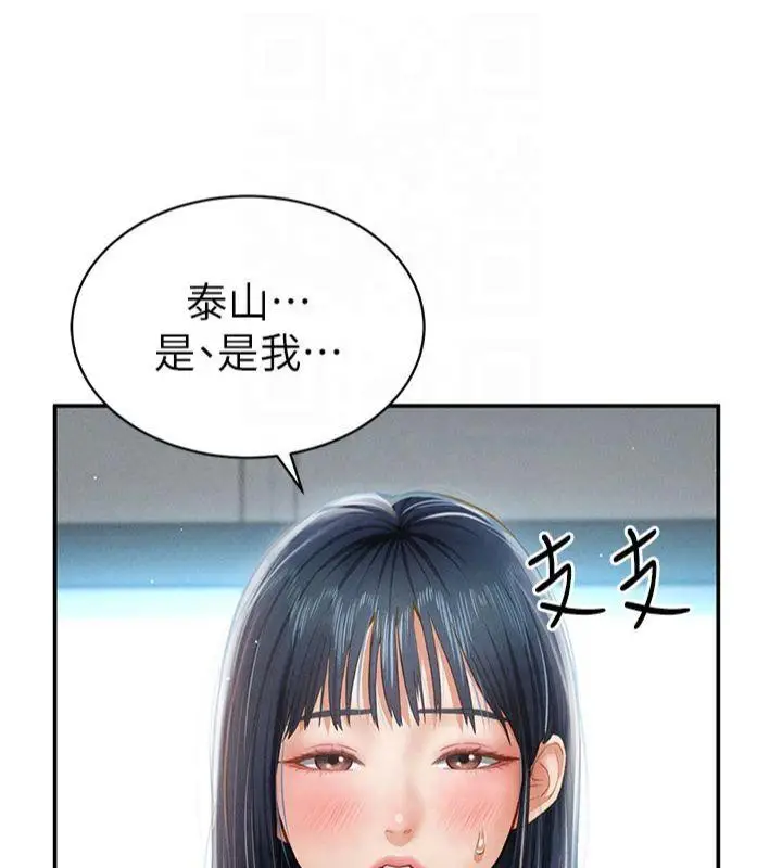 漫画《私密视角》第11话第134张图