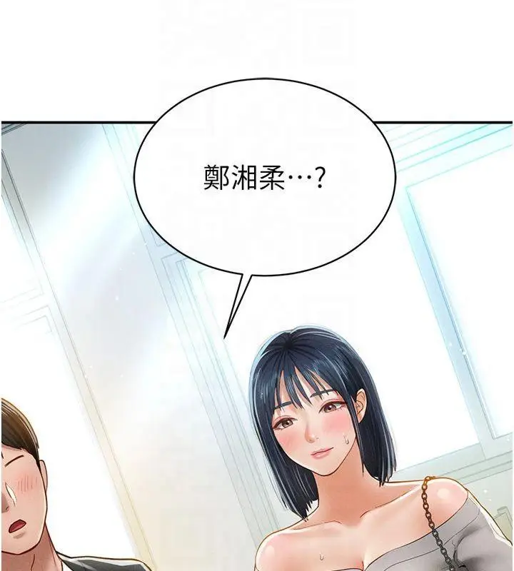 漫画《私密视角》第11话第139张图