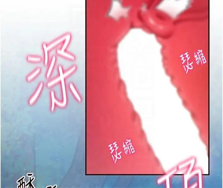 漫画《私密视角》第11话第14张图