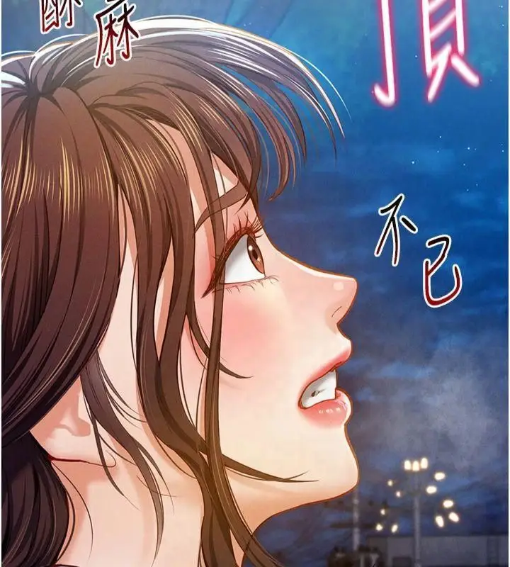 漫画《私密视角》第11话第15张图