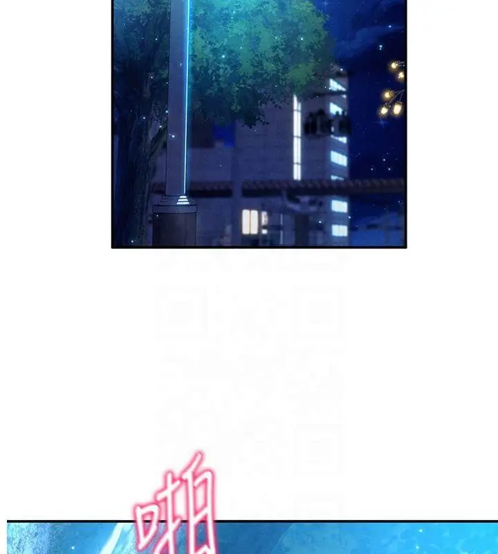 漫画《私密视角》第11话第2张图
