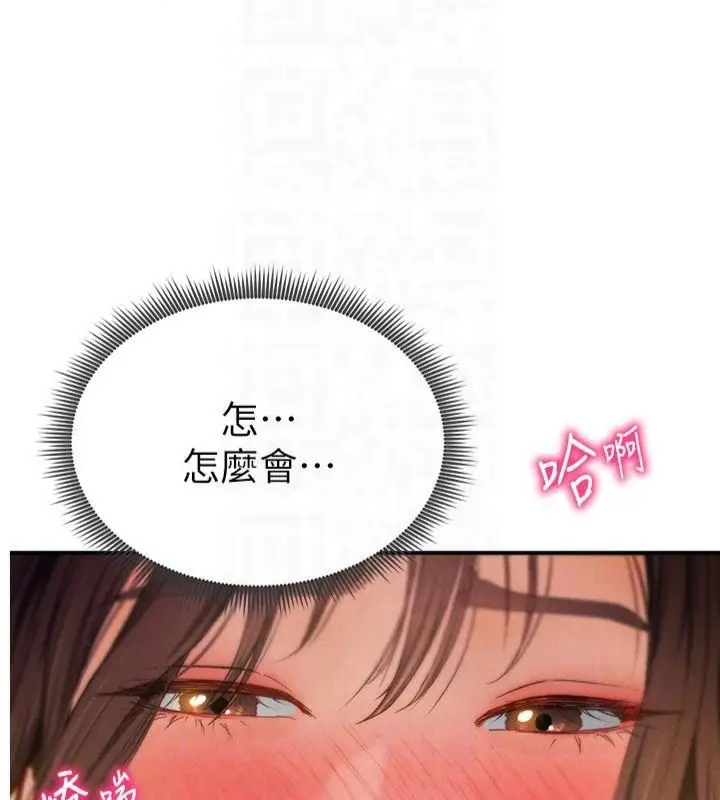 漫画《私密视角》第11话第21张图