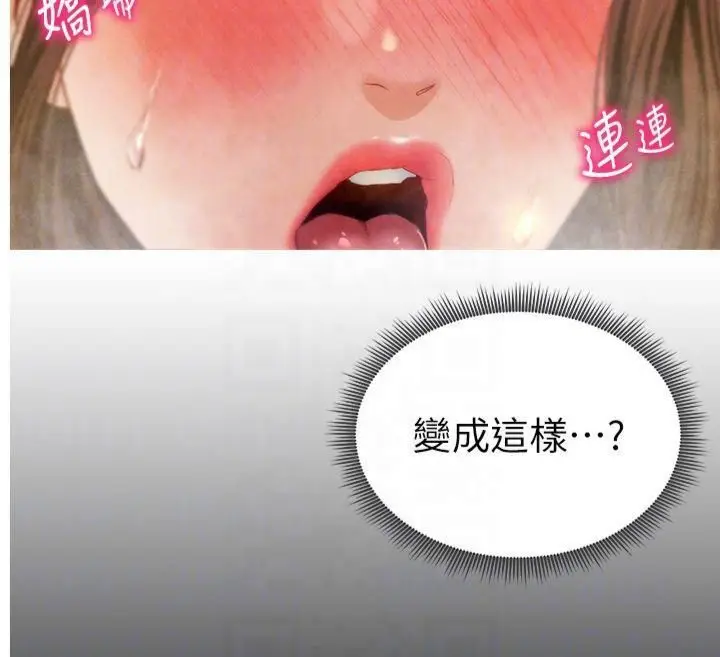 漫画《私密视角》第11话第22张图