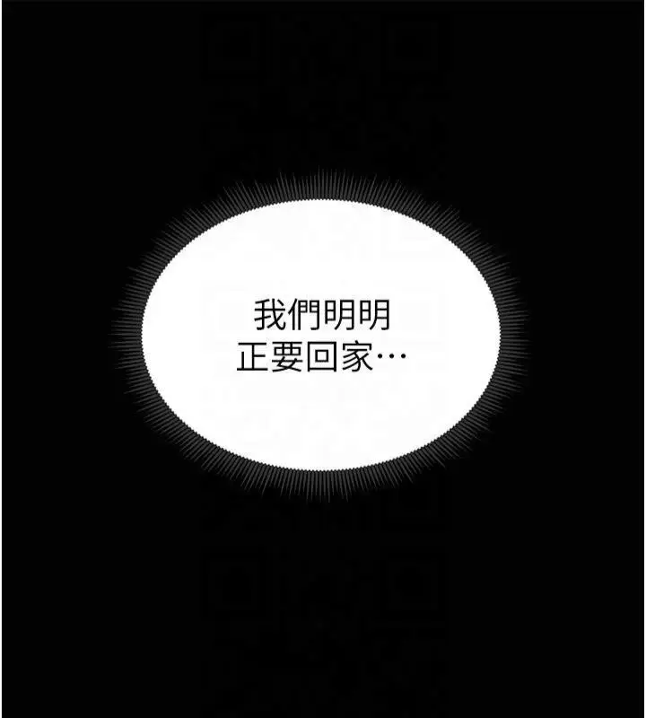 漫画《私密视角》第11话第24张图