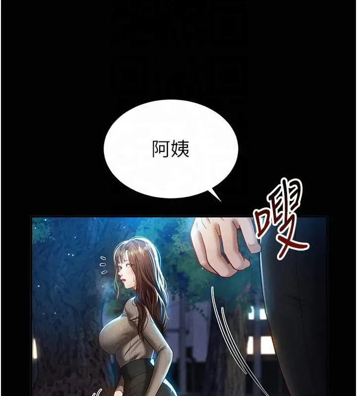 漫画《私密视角》第11话第25张图