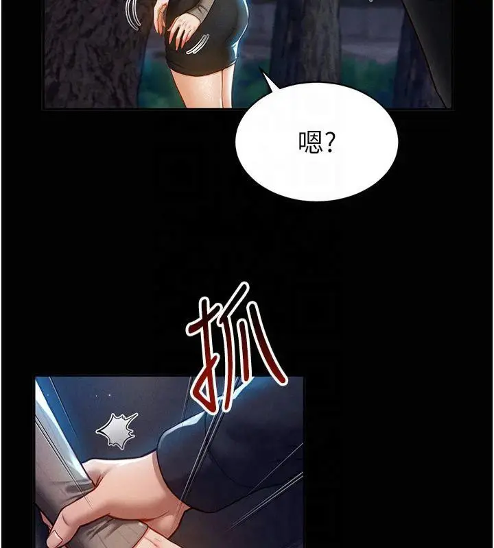 漫画《私密视角》第11话第26张图