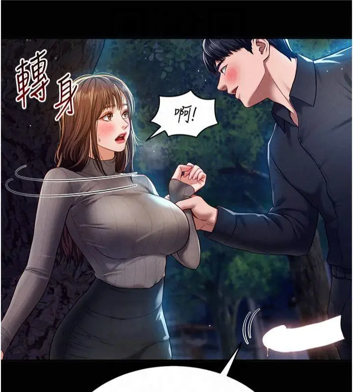 漫画《私密视角》第11话第28张图