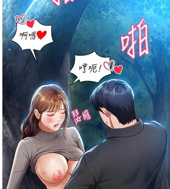 漫画《私密视角》第11话第3张图