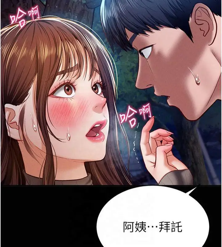 漫画《私密视角》第11话第30张图