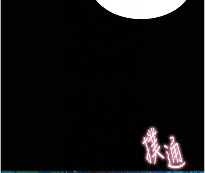 漫画《私密视角》第11话第31张图