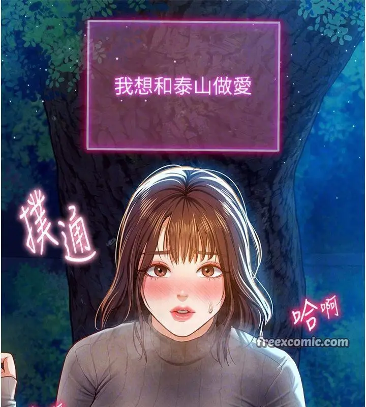 漫画《私密视角》第11话第32张图